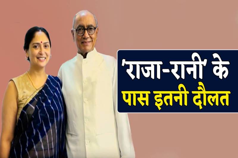 digvijay singh property