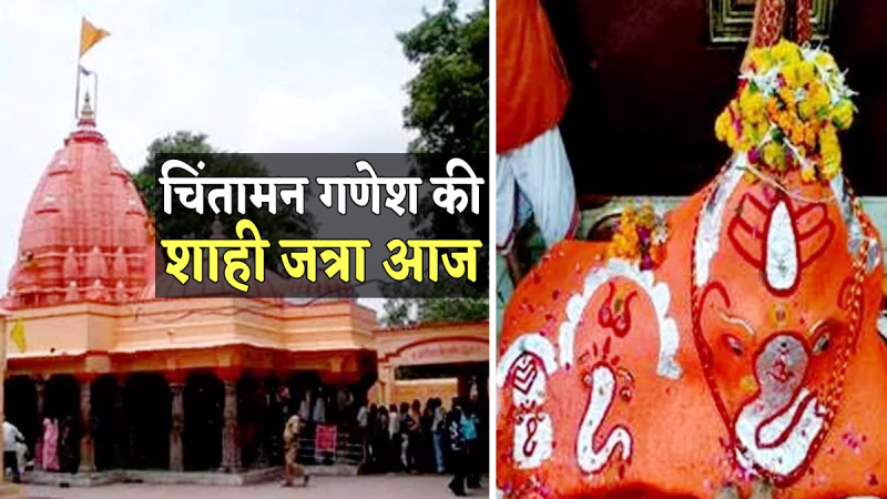 Chintaman Ganesh Ujjain