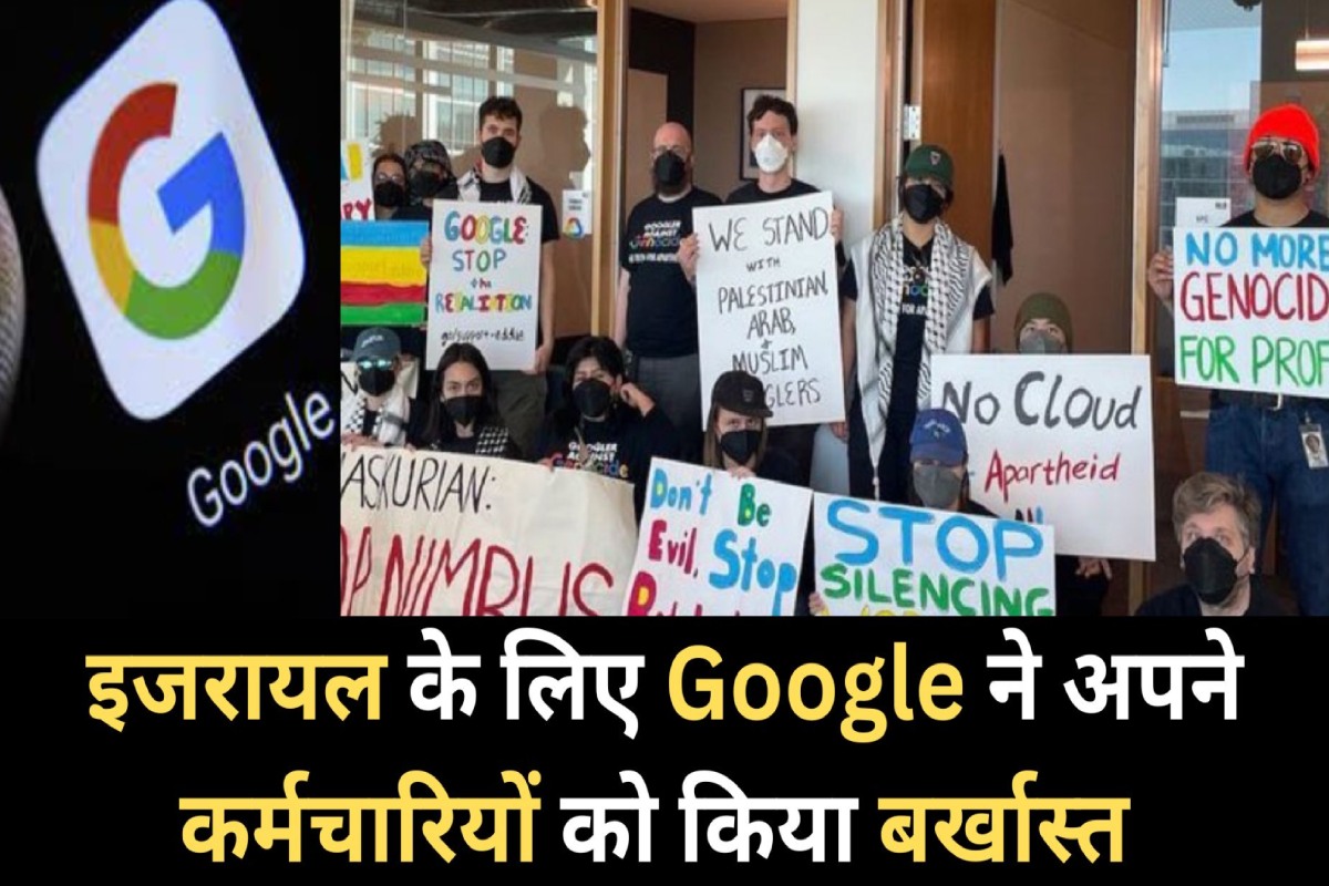 Google fired employees after protesting