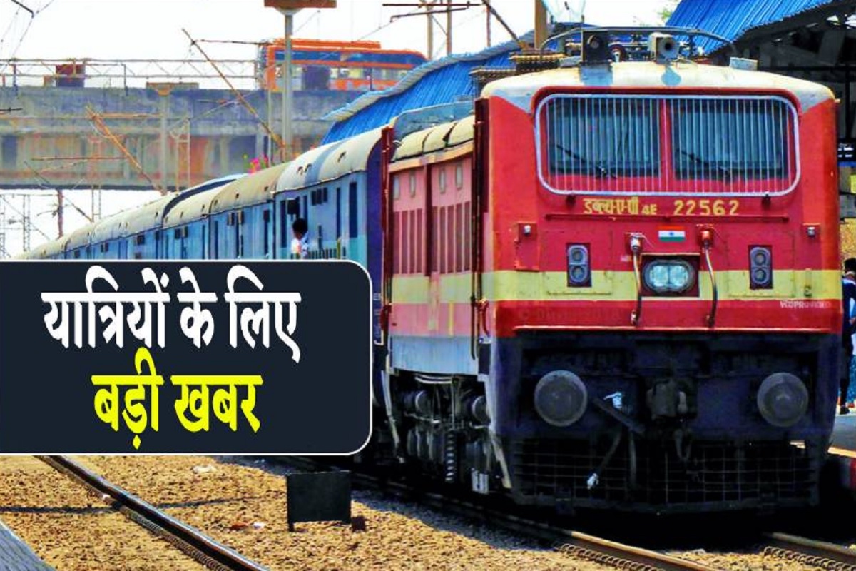 Good News : रेलवे का तोहफा, अब सीकर से मिलेगी अयोध्या व गुवाहाटी के लिए ट्रेन - image