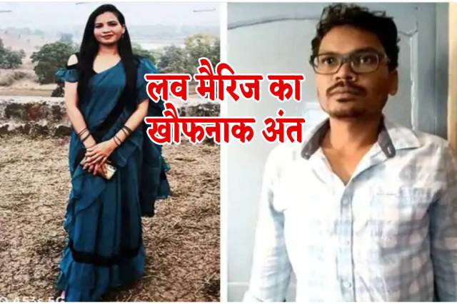 patwari husband killed wife
