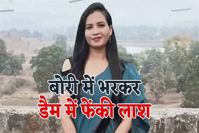 3 years after love marriage patwari killed wife