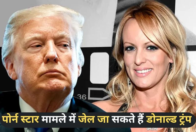 Porn Star And Donald Trump case
