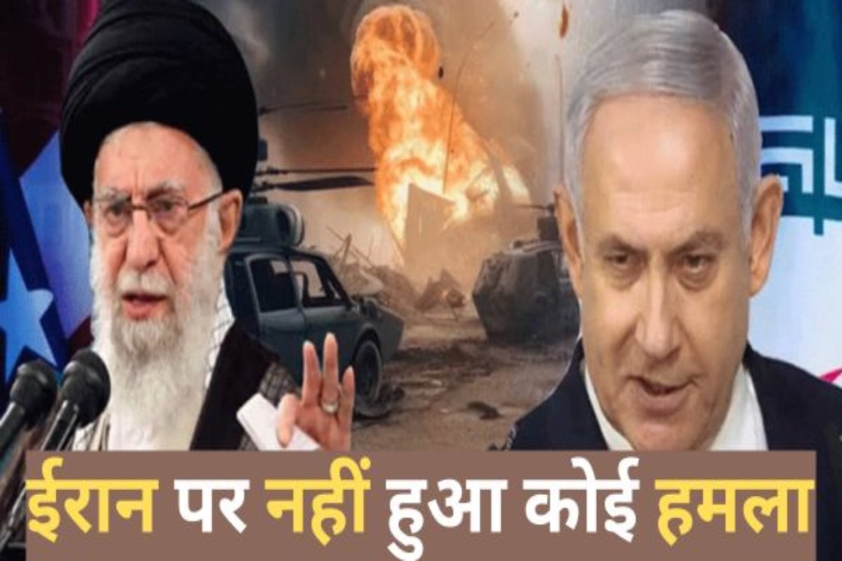 Iran-Israel Conflict: इजरायल के हमले पर ईरान का बड़ा बयान, बोला- नहीं ...