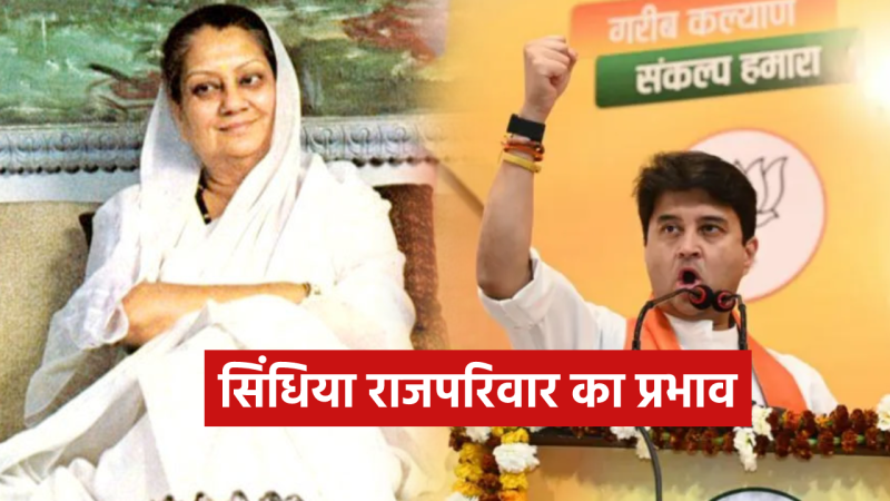 guna lok sabha election