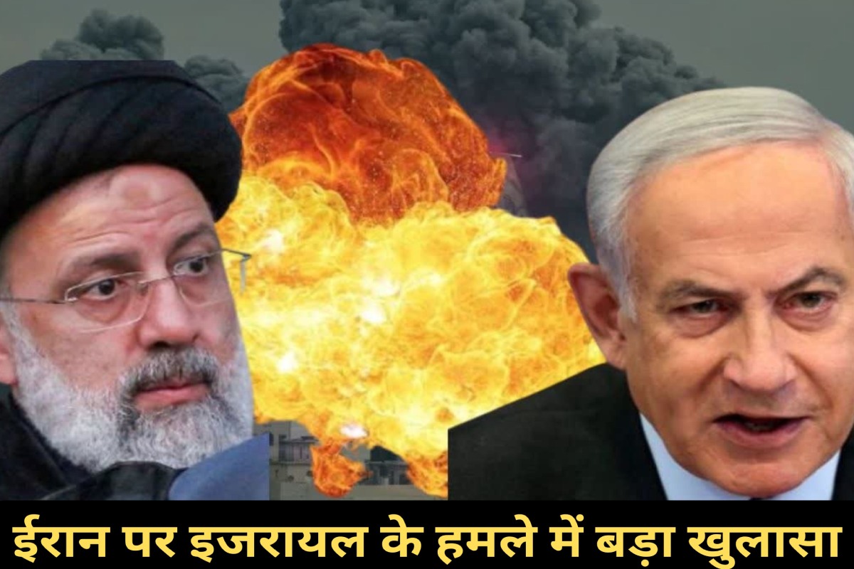 Iran-Israel Conflict: Big revelation in Israel's attack on Iran