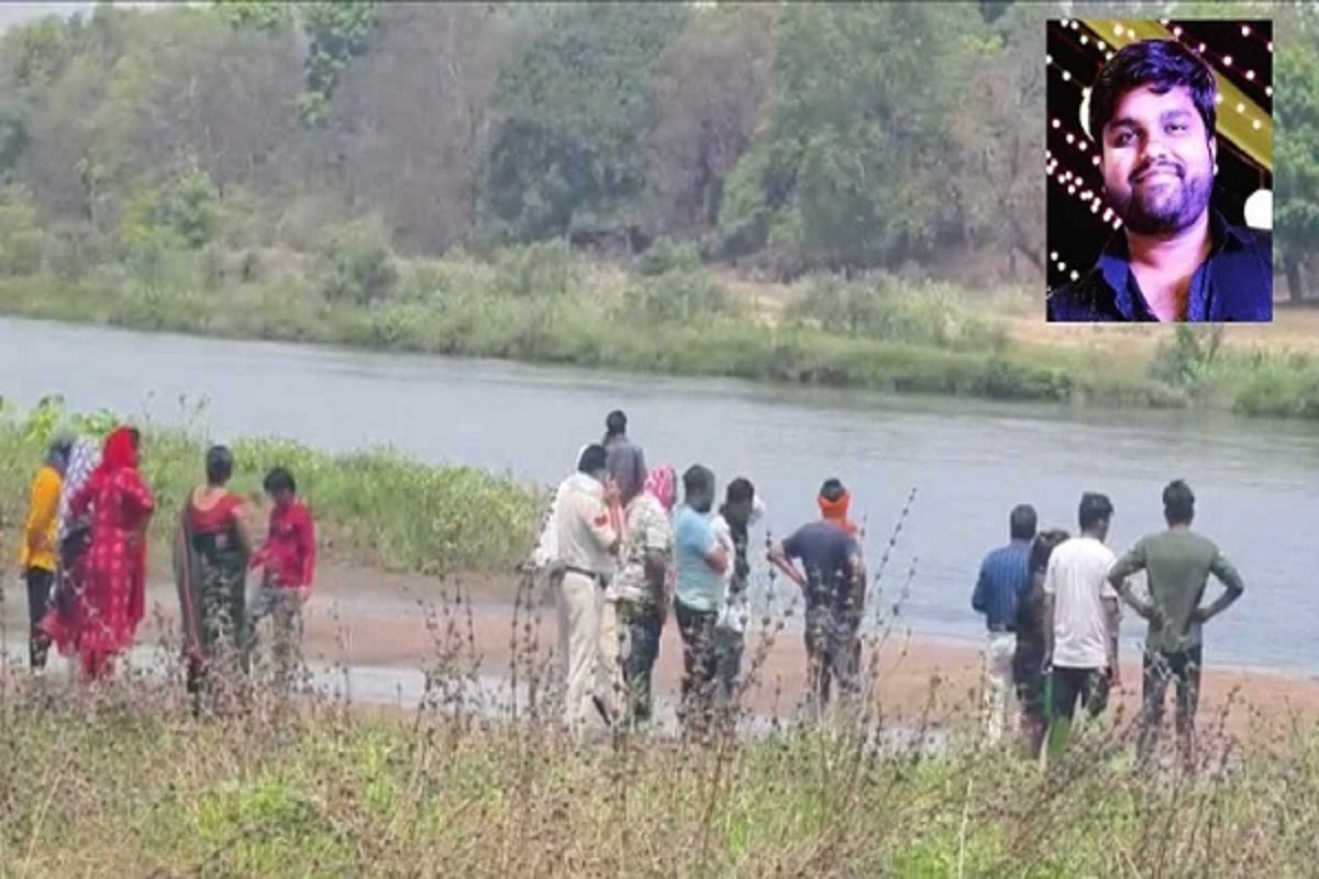 Korba News: नदी के तेज बहाव में डूबने से युवक की मौत, बहन और दोस्तों के साथ गया
था पिकनिक