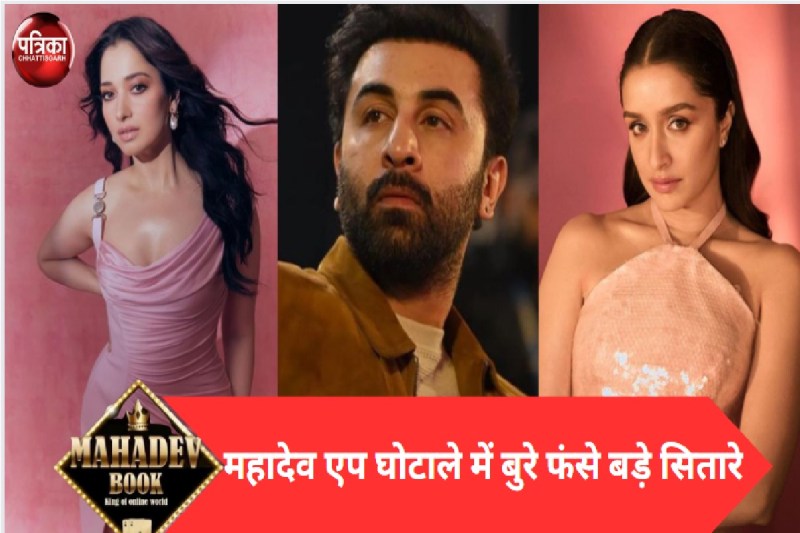 mahadev satta app mahadev satta app scam mahadev ghotala ed action