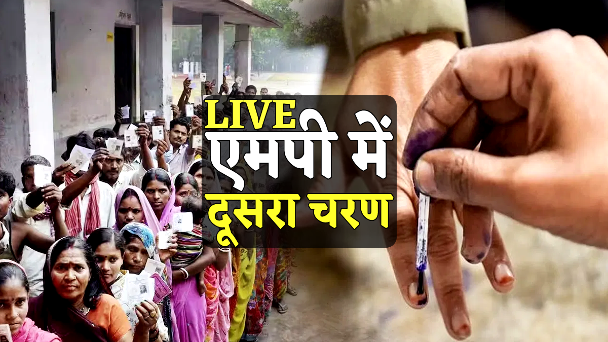 मध्य प्रदेश में दूसरे चरण की 6 सीटों पर मतदान शुरु, यहां देखें Live Update