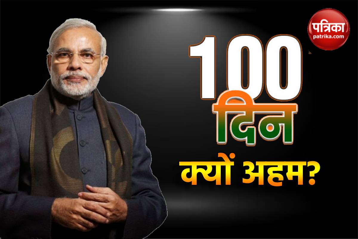 modi government 100 days