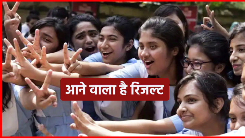 mp board result 2024 expected date