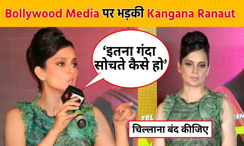 Kangana Ranaut Got Angry Over Bollywood Media