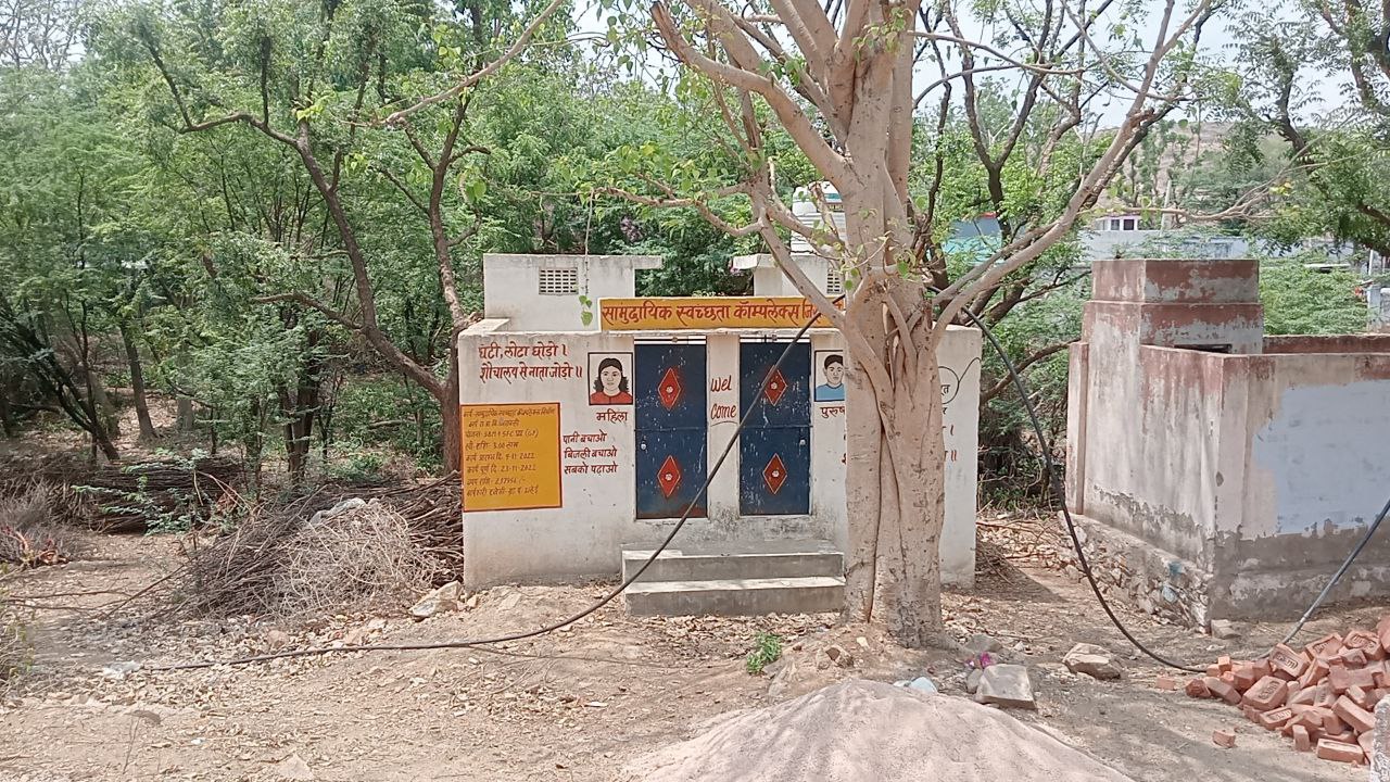 सालों पहले बना शौचालय, लेकिन अभी तक नहीं किया विद्यालय को सुपुर्द 