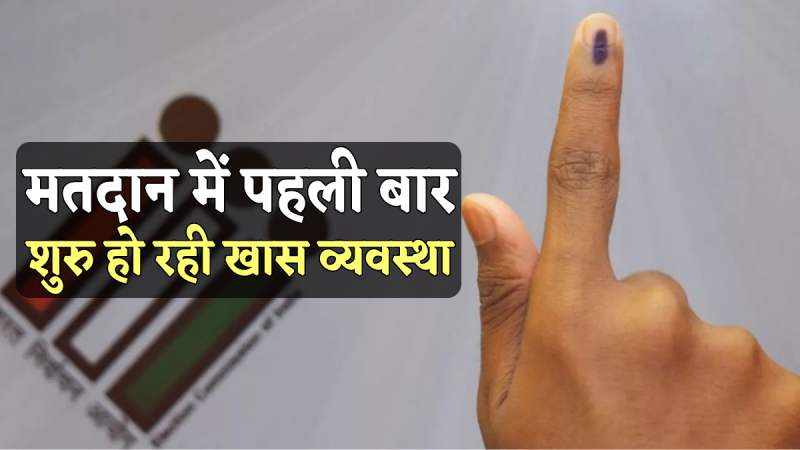 loksabha election 2024