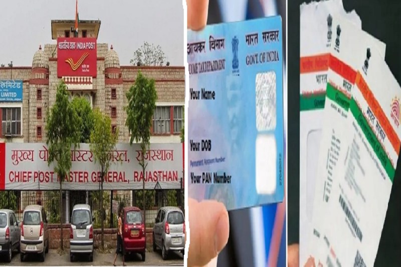 Rajasthan Jaipur You will not be able to invest in post office without PAN verification these rules will change from 1 June