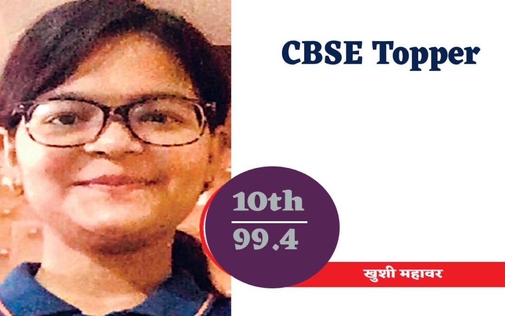 CBSE TOPPERS