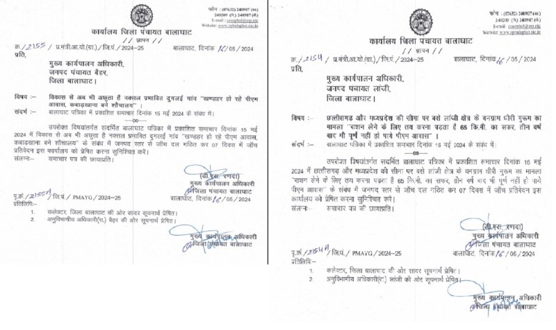 पीएम आवासों की होगी जांच