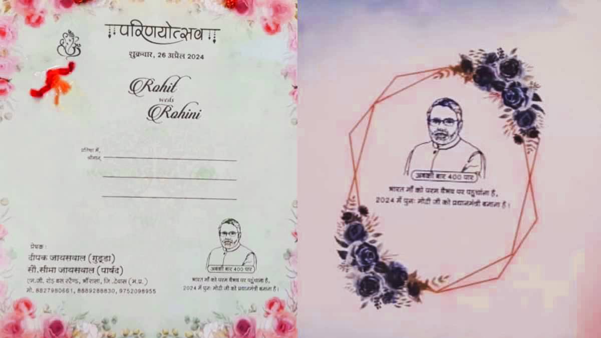 जमकर Viral हो रहा है ये शादी का कार्ड, लिख दिया कुछ ऐसा….जिसने भी देखा कर दी
तारीफ - image