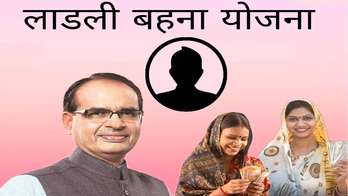 Ladli Behna Yojana