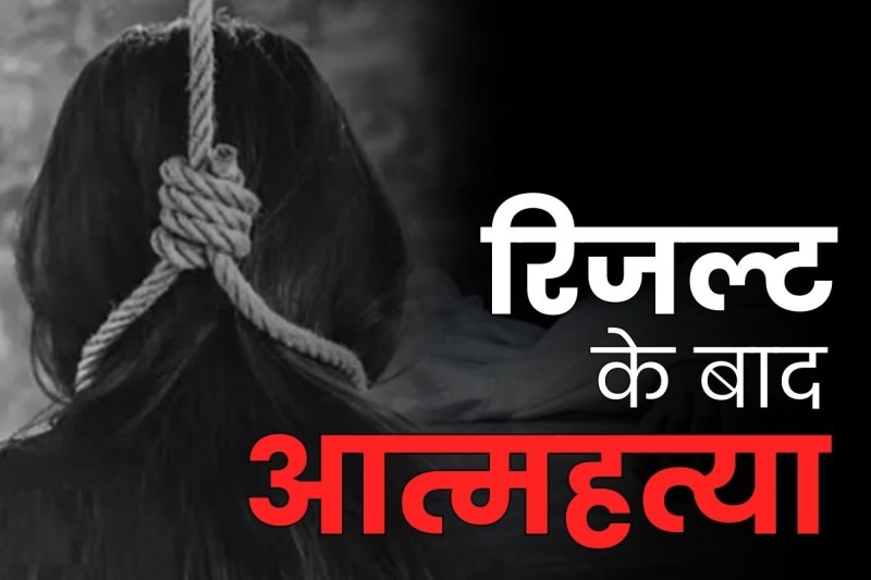 Suicide news, crime news, cg police, janjgir champa news, janjgir champa police