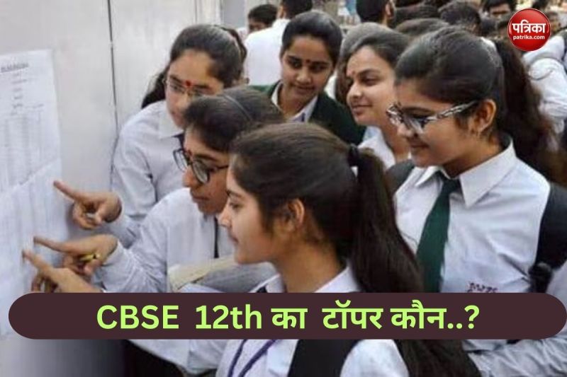 CBSE Results 2024