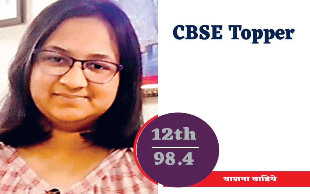 CBSE Toppers