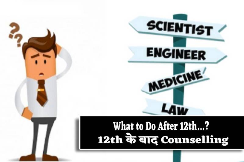 Career Counselling after 12th