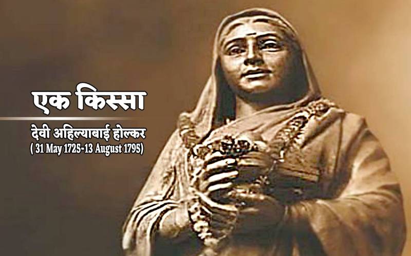 Devi Ahilyabai