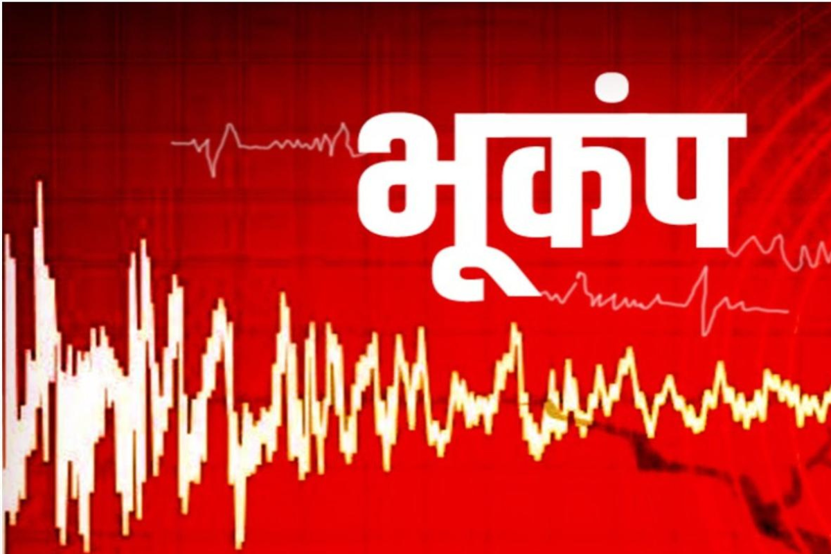 Earthquake In Nagpur: नागपुर में 2.5 रिक्टर स्केल तीव्रता का भूकंप, नागरिकों में
मची अफरा तफरी - image