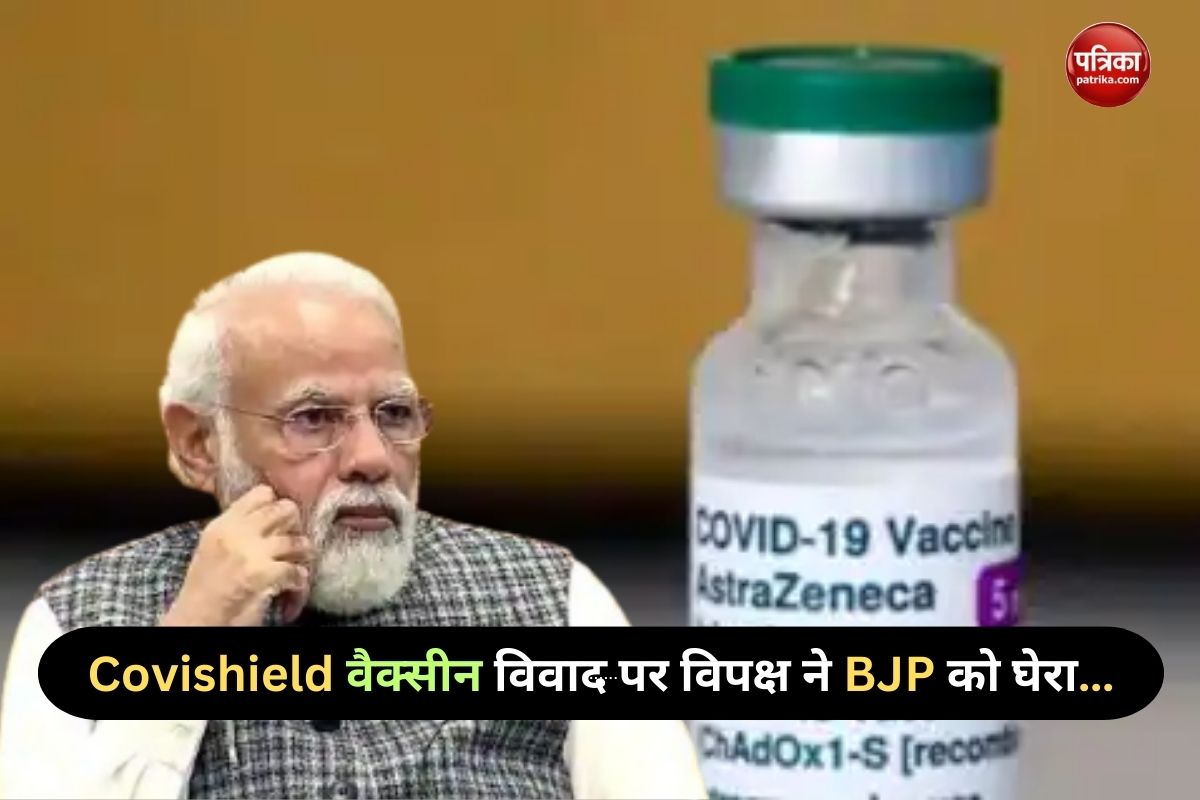 Electoral Bond: कोरोना वैक्सीन बनाने वाली कंपनी ने BJP को दिया 52.5 करोड़ का
चंदा, विपक्ष ने खड़े किए सवाल - image