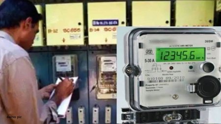 Electricity Bill