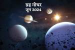 Grah Gochar June: जून में 5 ग्रह बदलेंगे अपनी चाल, ग्रह गोचर से 5 राशियों की
लाइफ में होगा कमाल - image