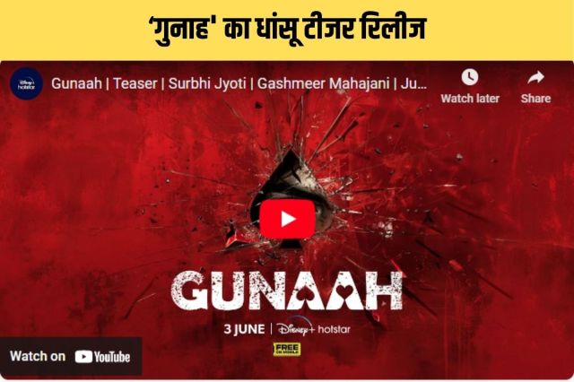 Gunaah OTT Release Date
