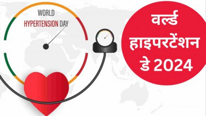 World Hypertension Day 2024 - The logo and symbol