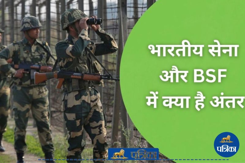 Indian Army VS BSF