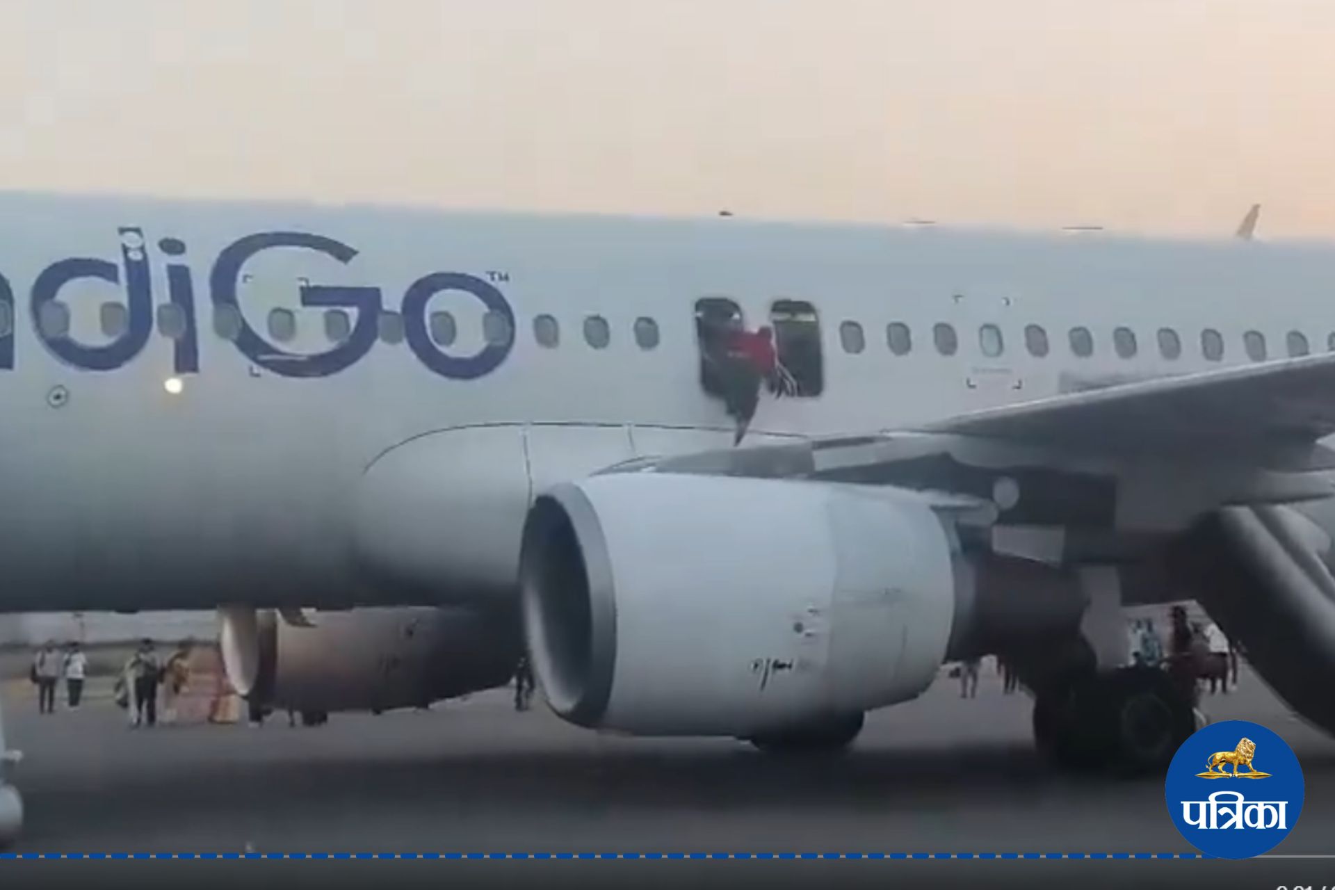 Delhi Airport Video: Indigo फ्लाइट में बम की सूचना मिलने से मचा हड़कंप, खिड़की
से निकले यात्री