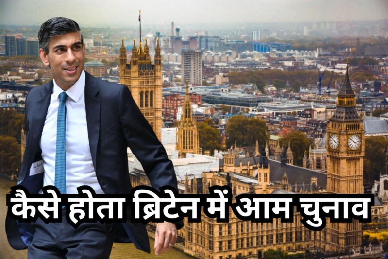 how the Prime Minister is elected in Britain UK Elections 2024