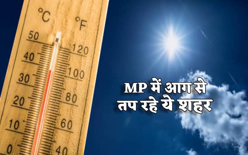 mp weather forecast