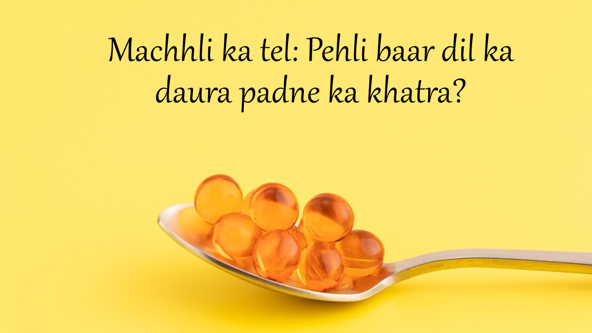 Fish Oil Supplements