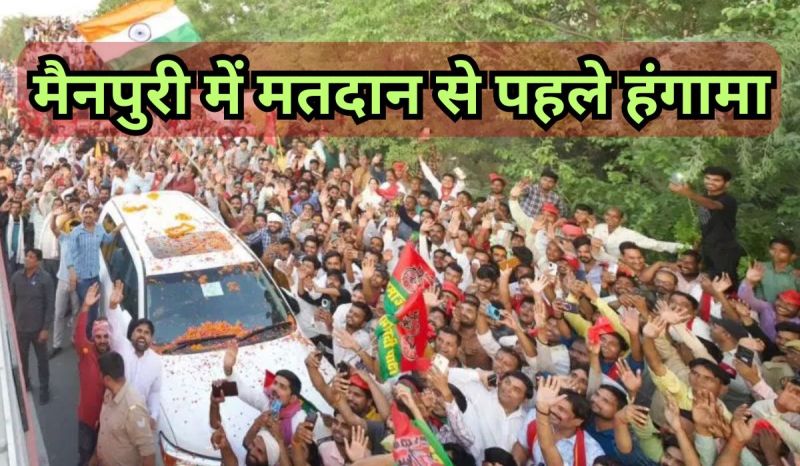 FIR Against SP Workers in Mainpuri