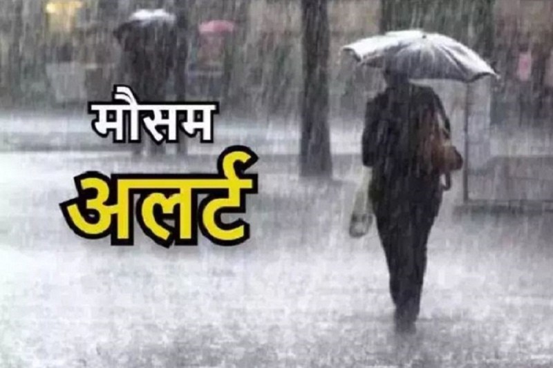 Monsoon Update 2024: प्रदेश में फिर बिगड़ेगा मौसम! कुछ ही देर में गरज-चमक के साथ होगी बारिश, Alert जारी