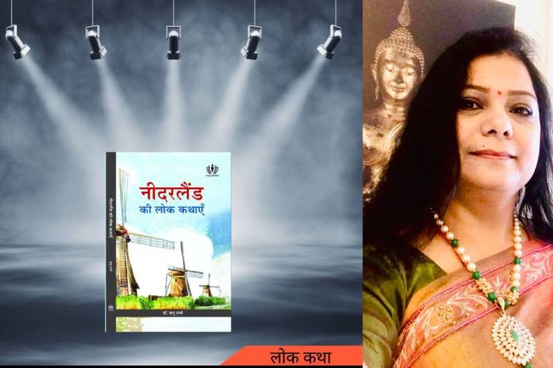 Netherlands NRI Dr. Ritu Sharma Nannan Pandey