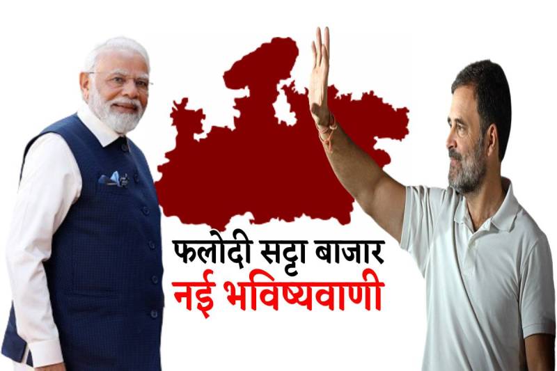 phalodi satta market prediction lok sabha election seats