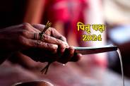 Pitru Paksh 2024 date