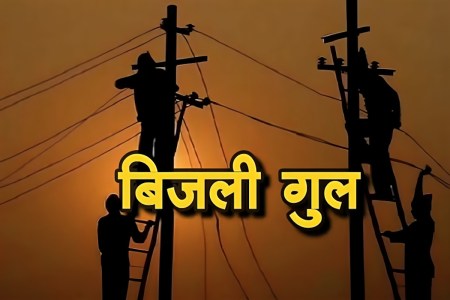 power cut