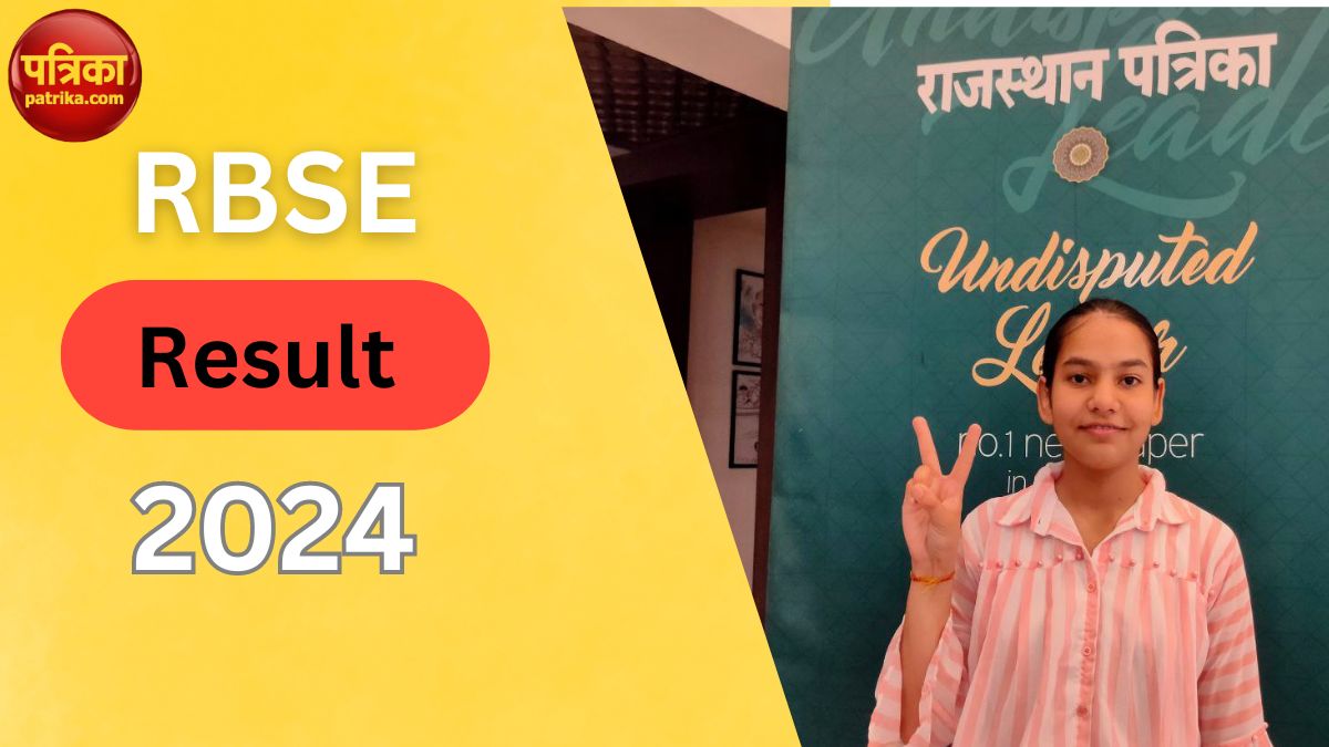 RBSE Result 2024: जयपुर की बेटी ने आर्ट्स में हासिल किया 98.8%, फोन से दूरी को
बताया सफलता का कारण - image