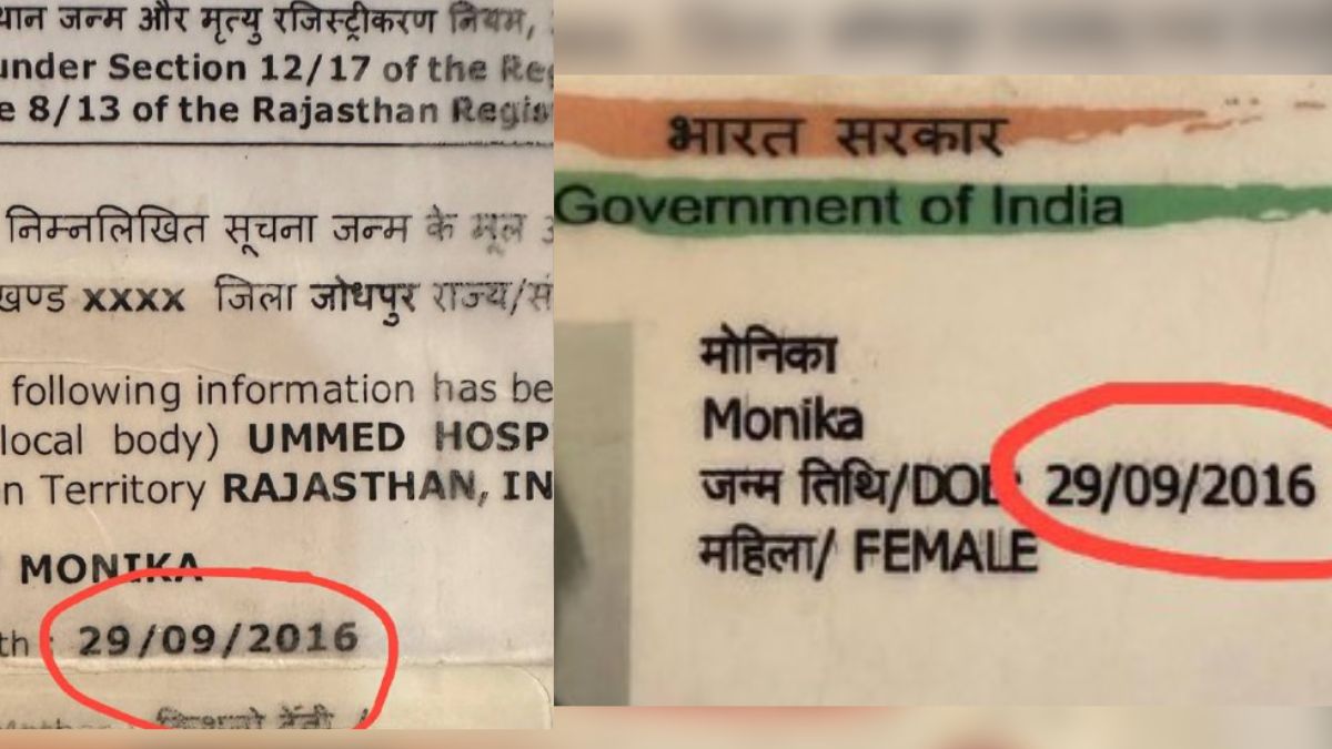 Rte के तहत एडमिशन में बड़ा फर्जीवाड़ा आया सामने फ्री एडमिशन के लिए डॉक्यूमेंट में कर दी हेरफेर