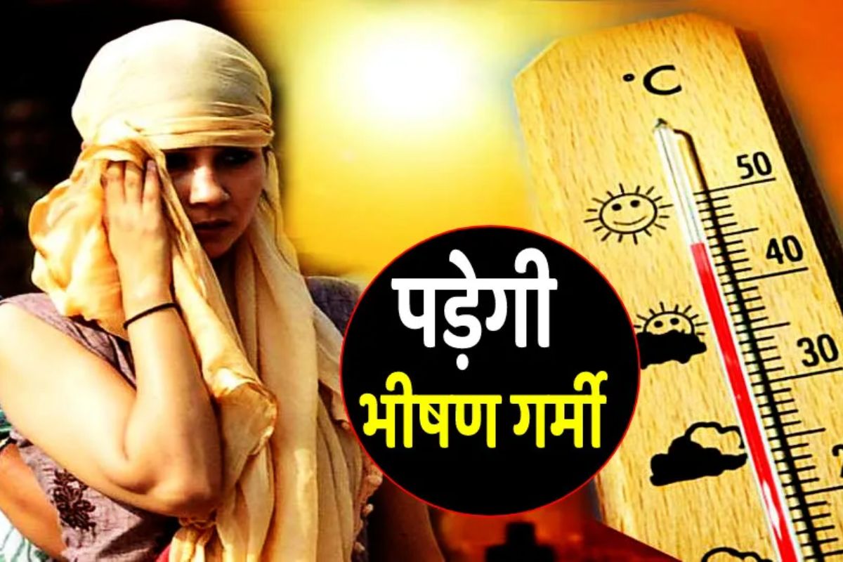 राजस्थान में चार मई से भीषण गर्मी का अलर्ट, 45 डिग्री तक पहुंचेगा तापमान - image