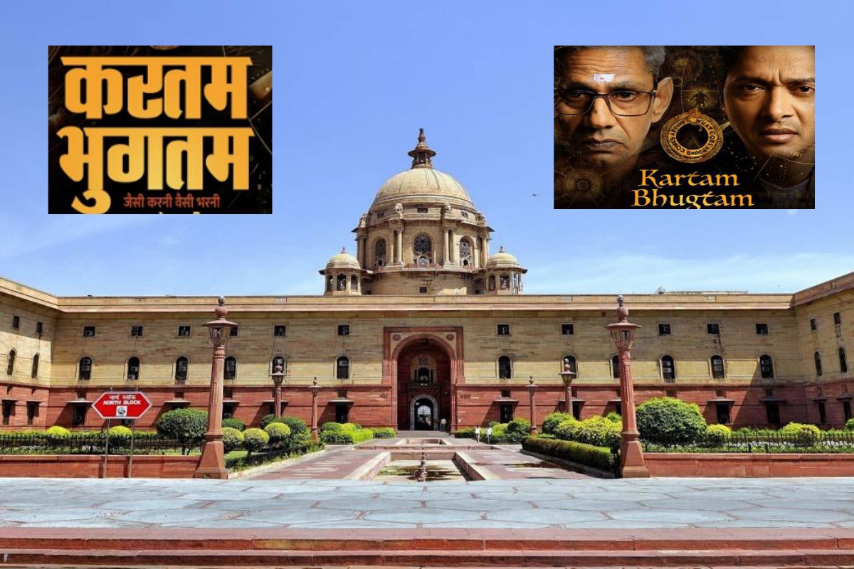 Kartam Bhugtam: राष्ट्रपति भवन में दो दिनों के लिए ‘कर्तम भुगतम’ फिल्म का
प्रसारण, लेटेस्ट धाकड़ मूवी को लेकर बढ़ी दिलचस्पी