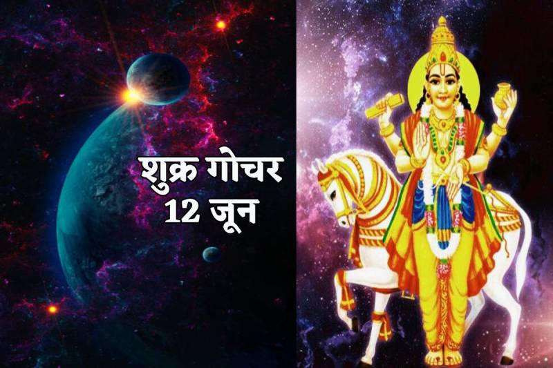 Shukra Gochar June 2024